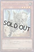 フォッシルダイナパキケファロ【ノーマル】{20TP-JP303}《モンスター》