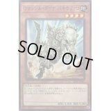 フォッシルダイナパキケファロ【ノーマル】{20TP-JP303}《モンスター》
