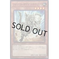 フォッシルダイナパキケファロ【ノーマル】{20TP-JP303}《モンスター》