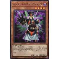 インフェルニティビショップ【ノーマル】{20TP-JP305}《モンスター》
