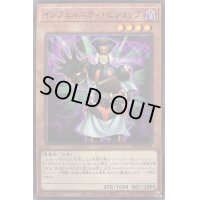 〔状態B〕インフェルニティビショップ【ノーマル】{20TP-JP305}《モンスター》