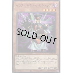 画像1: 〔状態B〕インフェルニティビショップ【ノーマル】{20TP-JP305}《モンスター》