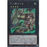 〔状態B〕十二獣ライカ【スーパー】{20TP-JP301}《エクシーズ》