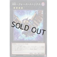 〔状態B〕RRフォースストリクス【ノーマル】{20TP-JP309}《エクシーズ》