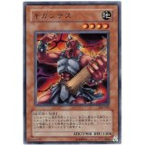 〔状態A-〕ギガンテス【ノーマル】{306-021}《モンスター》