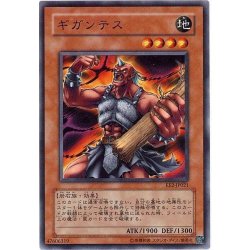 画像1: ギガンテス【ノーマル】{EE2-JP021}《モンスター》