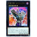 〔状態A-〕人造人間サイコレイヤー【ウルトラ】{VP20-JP003}《エクシーズ》