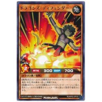 ドラゴンズディフェンダー【レア】{RD/KP02-JP019}《RDモンスター》