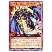 〔状態A-〕ロイヤルデモンズヘヴィメタル【ラッシュレア】{RD/KP02-JP031}《RDモンスター》