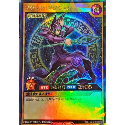 〔状態B〕ブラックマジシャン【ラッシュレア】{RD/KP02-JP000}《RDモンスター》