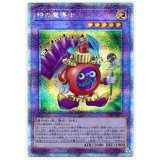 〔状態B〕時の魔導士【プリズマティックシークレット】{VP20-JP001}《融合》