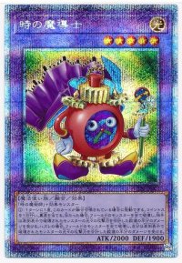 〔状態B〕時の魔導士【プリズマティックシークレット】{VP20-JP001}《融合》