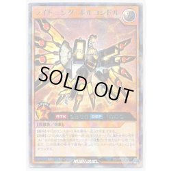 画像1: ライトニングボルコンドル【ラッシュレア】{RD/KP02-JP017}《RDモンスター》