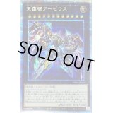 〔状態C〕天霆號アーゼウス【プリズマティックシークレット】{PHRA-JP045}《エクシーズ》
