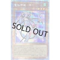 〔状態B〕電脳堺媛瑞々【プリズマティックシークレット】{PHRA-JP010}《モンスター》