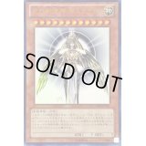 〔状態C〕光の創造神ホルアクティ【ウルトラ】{YGOPR-JP001}《モンスター》