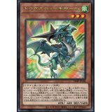 〔状態A-〕ドラグニティギザーム【ウルトラ】{VJMP-JP188}《モンスター》