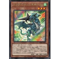 ドラグニティギザーム【ウルトラ】{VJMP-JP188}《モンスター》