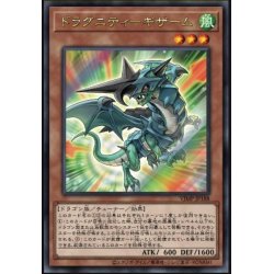 画像1: ドラグニティギザーム【ウルトラ】{VJMP-JP188}《モンスター》