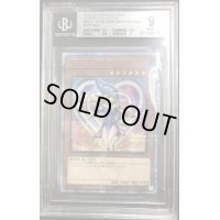 〔BGS9鑑定済〕ブラックマジシャンガール【20thシークレット】{20TH-JPC55}《モンスター》