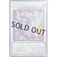 〔状態B〕ドラグニティナイトアラドヴァル【シークレット】{SR11-JPP01}《シンクロ》