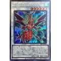 〔状態A-〕ドラグニティナイトヴァジュランダ【シークレット】{SR11-JPP04}《シンクロ》
