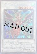 〔状態B〕ドラグニティナイトヴァジュランダ【シークレット】{SR11-JPP04}《シンクロ》