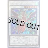 〔状態B〕ドラグニティナイトヴァジュランダ【シークレット】{SR11-JPP04}《シンクロ》