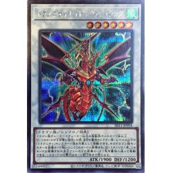 画像1: 〔状態A-〕ドラグニティナイトヴァジュランダ【シークレット】{SR11-JPP04}《シンクロ》
