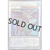 〔状態B〕ドラグニティナイトバルーチャ【シークレット】{SR11-JPP02}《シンクロ》