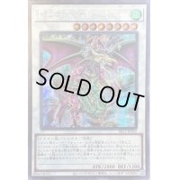 〔状態B〕ドラグニティナイトバルーチャ【シークレット】{SR11-JPP02}《シンクロ》
