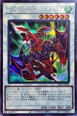 〔状態B〕ドラグニティナイトガジャルグ【シークレット】{SR11-JPP03}《シンクロ》