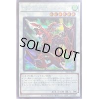 〔状態B〕ドラグニティナイトガジャルグ【シークレット】{SR11-JPP03}《シンクロ》