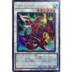 画像1: 〔状態B〕ドラグニティナイトガジャルグ【シークレット】{SR11-JPP03}《シンクロ》