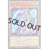 〔状態A-〕電脳堺姫娘々【ウルトラ】{VJMP-JP180}《モンスター》