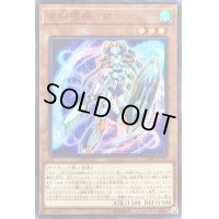電脳堺姫娘々【ウルトラ】{VJMP-JP180}《モンスター》