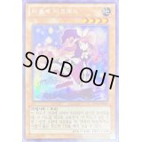 〔韓国語版〕〔状態B〕マドルチェマジョレーヌ【シークレット】{EV13-KR010}《モンスター》