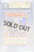 〔BGS9.5鑑定済〕☆アジア☆万物創世龍【10000シークレット】{アジアIGAS-JP000}《モンスター》