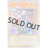 〔中国表記版〕☆アジア☆ドラゴンメイド・チェイム【20thシークレット】{アジアETCO-JP026}《モンスター》