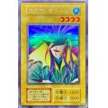 〔状態C〕アクアマドール(遊戯王デュエルモンスターズII 闇界決闘記 体験会参加者特典)【ウルトラシークレット】{-}《モンスター》