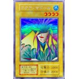 〔状態C〕アクアマドール(遊戯王デュエルモンスターズII 闇界決闘記 体験会参加者特典)【ウルトラシークレット】{-}《モンスター》