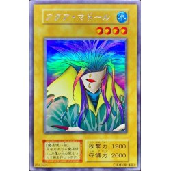 画像1: 〔状態C〕アクアマドール(遊戯王デュエルモンスターズII 闇界決闘記 体験会参加者特典)【ウルトラシークレット】{-}《モンスター》