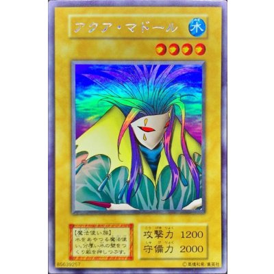 〔状態B〕アクアマドール(初期)【ウルトラシークレット】{-}《モンスター》