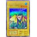 画像1: 〔状態C〕アクアマドール(遊戯王デュエルモンスターズII 闇界決闘記 体験会参加者特典)【ウルトラシークレット】{-}《モンスター》 (1)