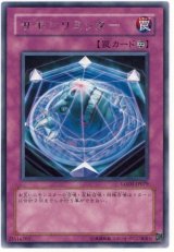 〔状態B〕サモンリミッター【レア】{LODT-JP079}《罠》