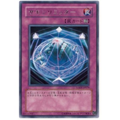 〔状態B〕サモンリミッター【レア】{LODT-JP079}《罠》