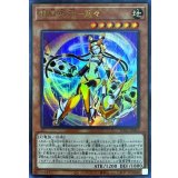 〔状態B〕電脳堺嫦兎々【ウルトラ】{YO02-JP001}《モンスター》