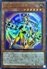 電脳堺嫦兎々【ウルトラ】{YO02-JP001}《モンスター》