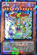 〔状態B〕創星神sophia【シークレット】{DT14-JP029}《モンスター》