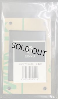 銀蔵(GINZO)製アクリルフレーム「ブラック」（正規品）【-】{-}《その他》